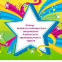 МБУ ДО «ЦД и ЮТ» Аликовского МО
