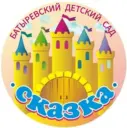 МАДОУ «Батыревский детский сад «Сказка»