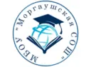 МБОУ "Моргаушская СОШ" Моргаушского муниципального округа Чувашской Республики
