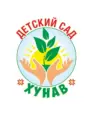 МБДОУ «Детский сад «Хунав»