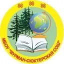 МБОУ «Вурман-Сюктерская СОШ» Чебоксарского МО