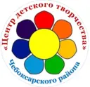 МБОУ ДО «ЦДТ» Чебоксарского муниципального округа Чувашской Республики