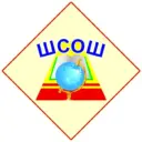 МБОУ "Шемуршинская СОШ"