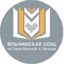 новости Яльчикской СОШ