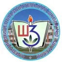 МБОУ "СОШ №3" г. Шумерли