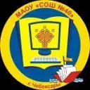 МАОУ "СОШ №40"г.Чебоксары