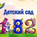МБДОУ «Детский сад №182» г.Чебоксары
