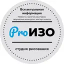 Художественная студия для детей и взрослых ProИЗО