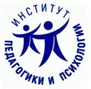 Институт педагогики и психологии