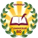 МБОУ "Гимназия № 80"