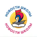 МБОУ "СОШ №125" - НОВОСТИ НАШЕЙ ШКОЛЫ