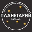 Барнаульский планетарий