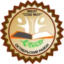 Школа 31: В курсе событий