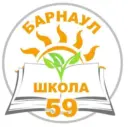 МБОУ "СОШ №59"