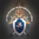 Следком Алтайского края