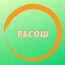 МБОУ "Волчно-Бурлинская СОШ"