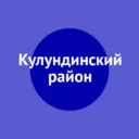 Кулундинский район