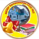 МОБУ Калтасинская СОШ№2