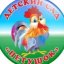 МБДОУ Краснохолмский детский сад √3 «Петушок».