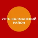 Администрация Усть-Калманского района