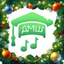 Детская музыкальная школа МО г. Армавир