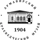 Армавирский краеведческий музей
