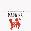МАДОУ №7