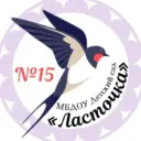 Детский сад №15 "Ласточка" г.Геленджик