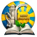 МБОУ СОШ №2 им. В.В. Горбатко МО г. Горячий Ключ