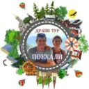 Драйв Тур Горячий Ключ