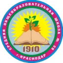 МАОУ СОШ № 39