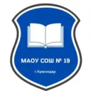 МАОУ СОШ №19