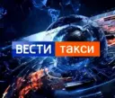 НОВОСТИ ТАКСИ | ВЕСТИ ТАКСИ | ЧП | ДТП | ЗАКОНЫ | ЮМОР | ТАКСИСТЫ |ПАССАЖИРЫ| Митяй Саныч