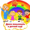 МБДОУ МО г. Краснодар «Детский сад № 31»