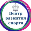 Центр развития спорта Краснодарского края