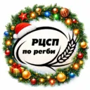 ГБУ КК РЦСП по регби