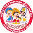 Детский сад Сказка Краснодар