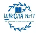 МАОУ СОШ №17