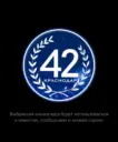 МАОУ СОШ №42 г. Краснодар
