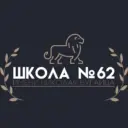МАОУ СОШ №62 Краснодар