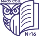 МАОУ СОШ №16 г.Краснодар