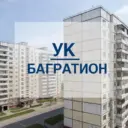 Управляющая организация ООО "Багратион"