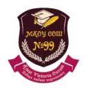 МАОУ СОШ №99 имени дважды Героя Советского Союза Бориса Сафонова