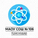 МАОУ СОШ № 106
