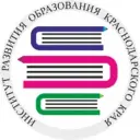 Институт развития образования Краснодарского края