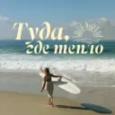 ТУРАГЕНТСТВО | ТУРЫ | ПУТЕШЕСТВИЯ | КРАСНОДАР