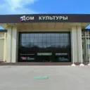 Дворец культуры МО Кавказский район.