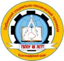 ГБПОУ КК "Лабинский социально-технический техникум"