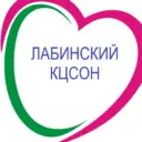 ГБУ СО КК»Лабинский КЦСОН»