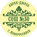 МБОУ СОШ №30